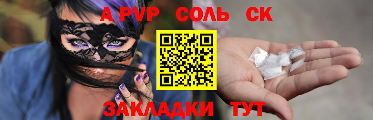 Альфа ПВП СК КРИС Ахтубинск