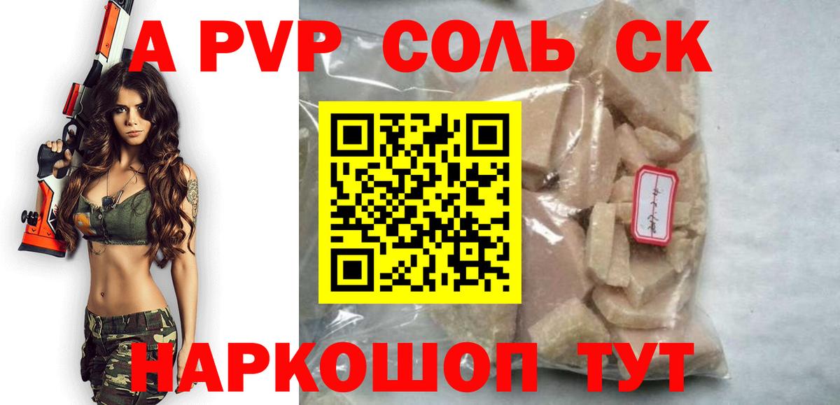 купить наркоту  А ПВП Crystall  Вход с VPN  Ахтубинск 