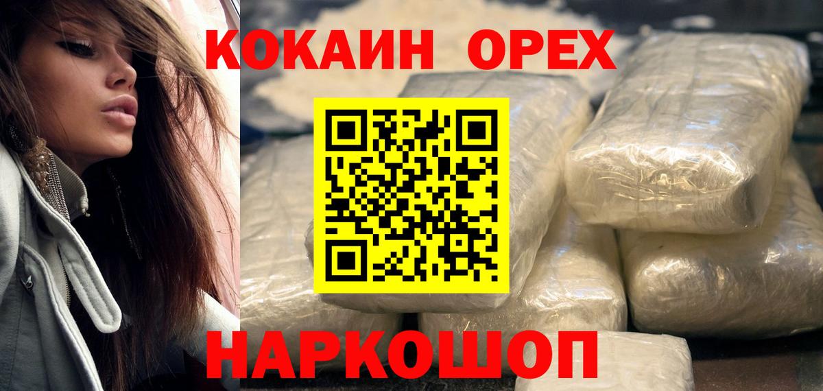 Ахтубинск  Cocaine  Вход с VPN  КОКАИН Columbia 