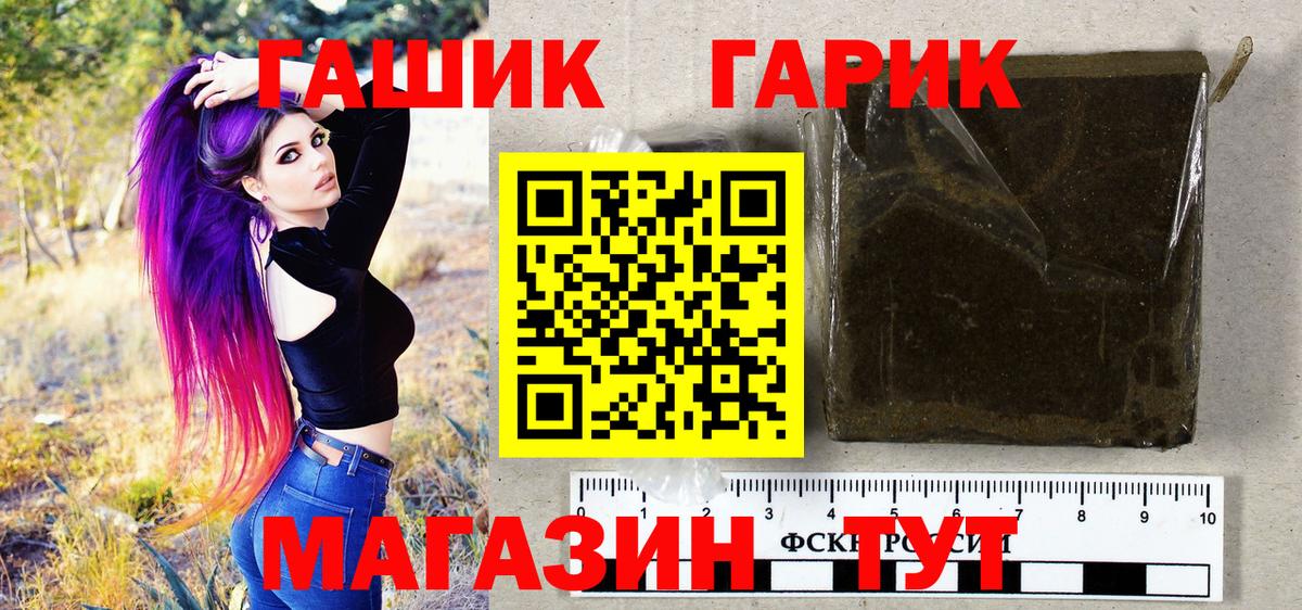 Ахтубинск  Гашиш гашик  Вход с VPN 