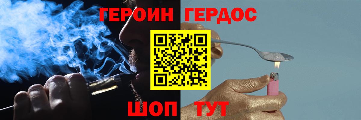 Ахтубинск  ГЕРОИН герыч  Вход с VPN 