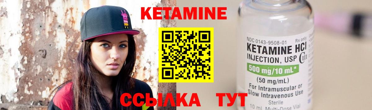 Ахтубинск  Кетамин ketamine  Вход с VPN 
