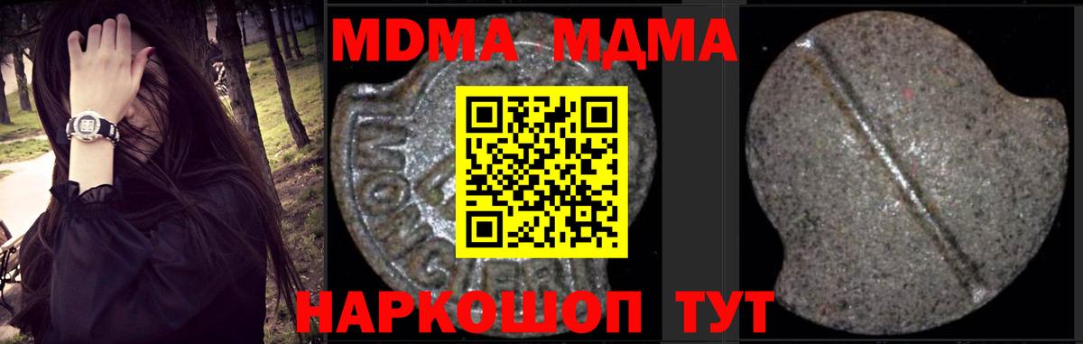 МДМА Molly  Вход с VPN  Ахтубинск  МДМА молли 