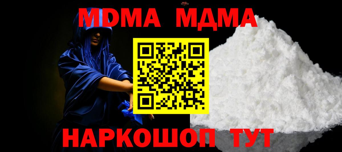 МДМА Molly Ахтубинск