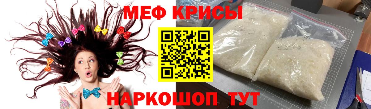 Ахтубинск  МЯУ-МЯУ кристаллы  Мефедрон  Меф  МЯУ-МЯУ 4 MMC  Вход с VPN 