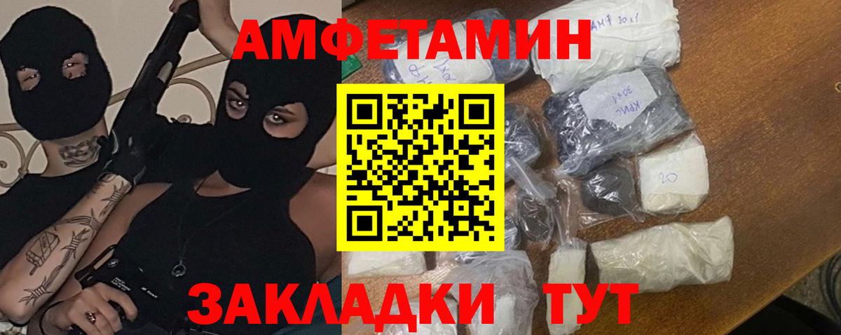 Ахтубинск  Первитин Декстрометамфетамин 99.9%  Вход с VPN 