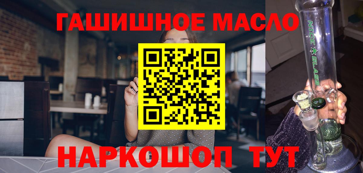 ТГК жижа Ахтубинск
